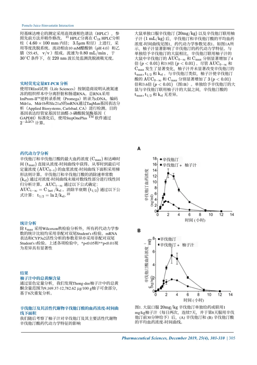 保留版式的中文译文页
