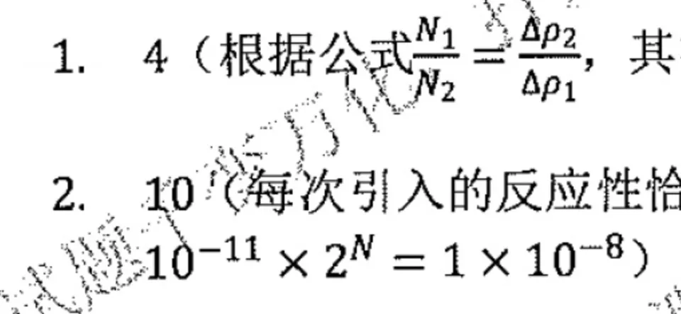 带水印的扫描件